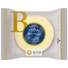 特注品：香月堂 Dバウムクーヘン