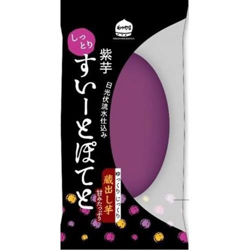 特注品：若山商店 シットリすいーとぽてと紫芋