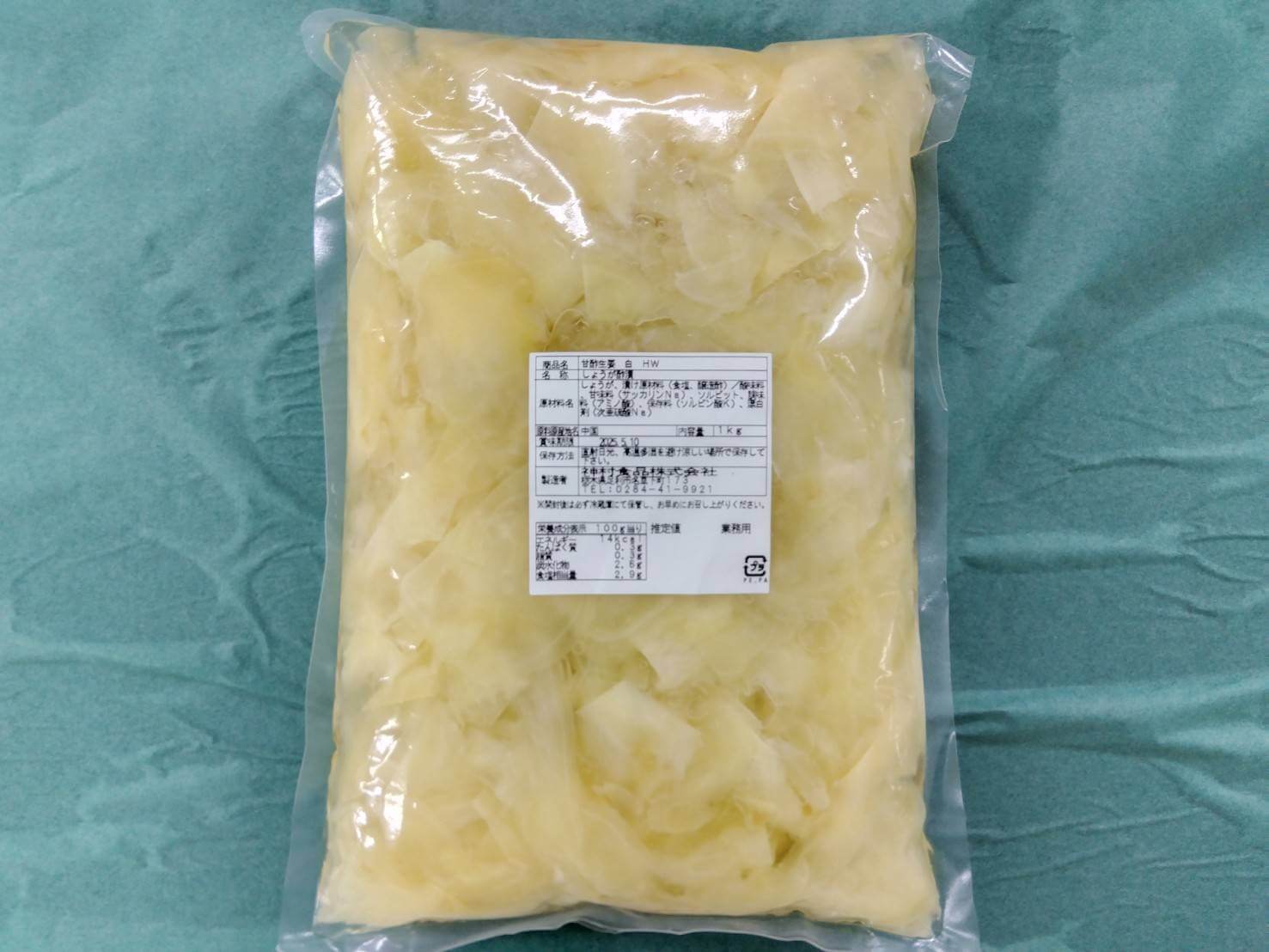 十一屋 味付けガリ