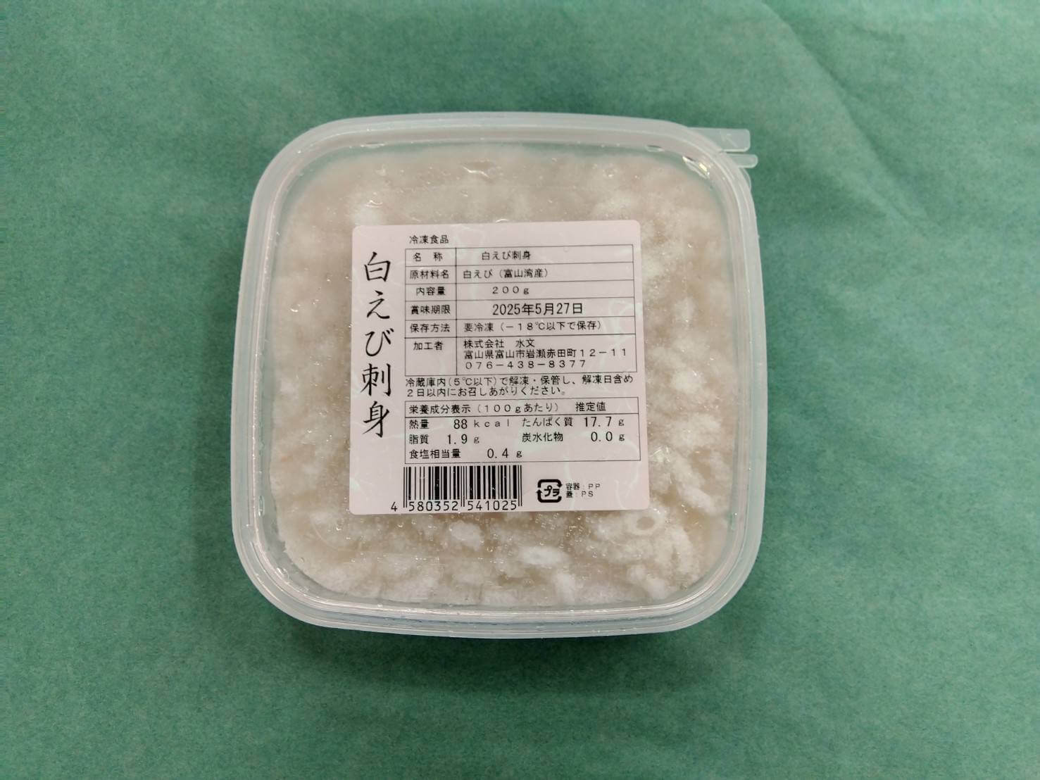 生冷むきシロエビ