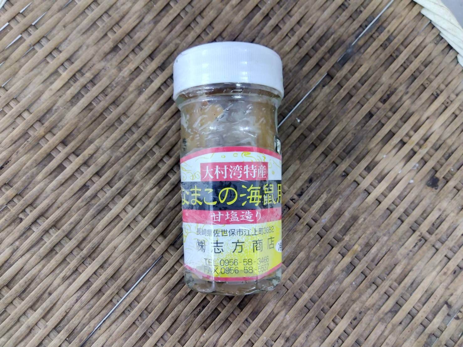 冷凍 このわた
