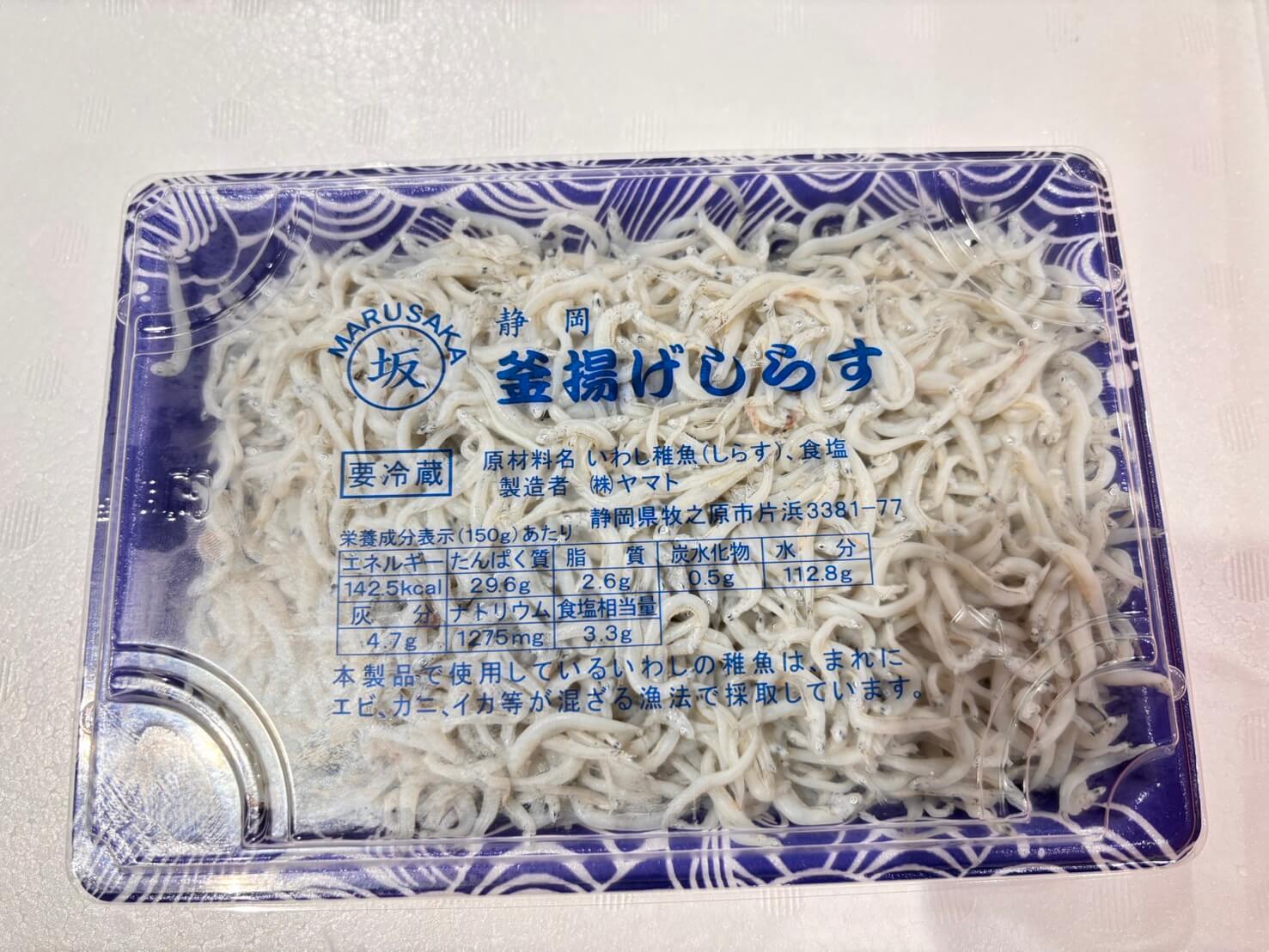 釜揚げシラス（チルド）