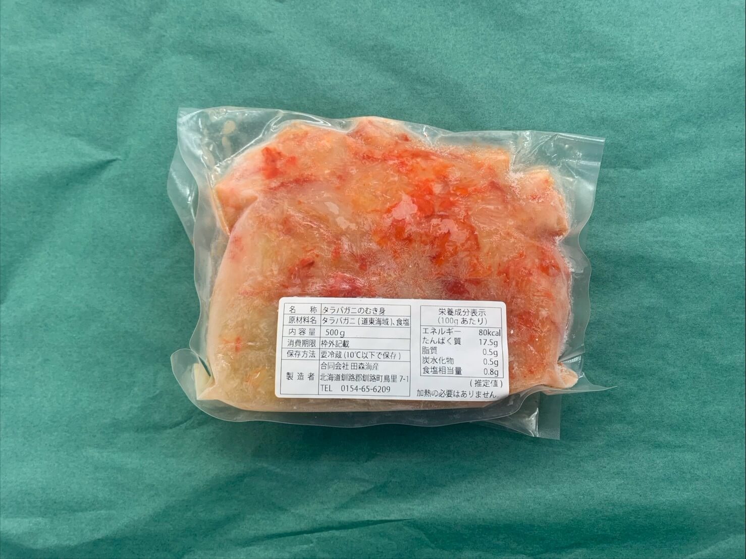 冷凍 タラバガニフレーク