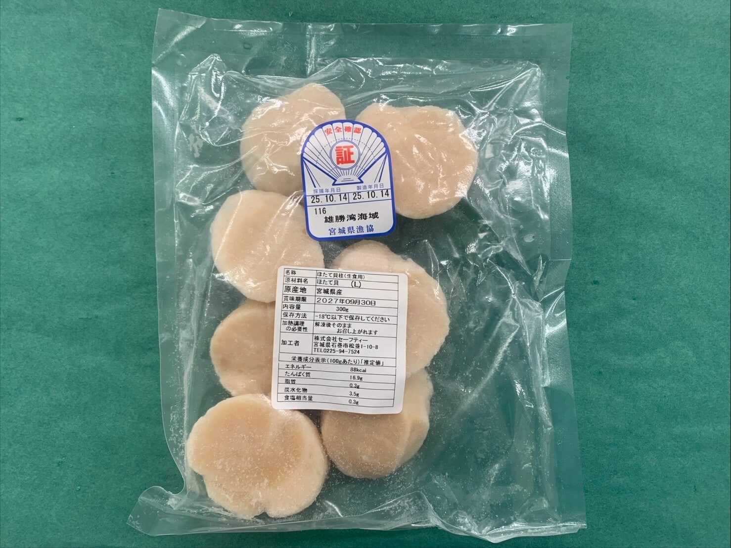 冷凍 むきホタテ貝柱