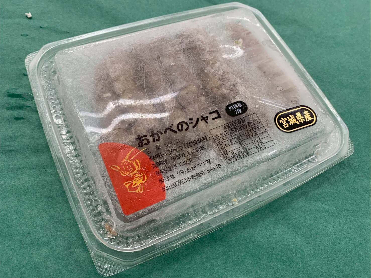 冷凍 ボイルシャコ
