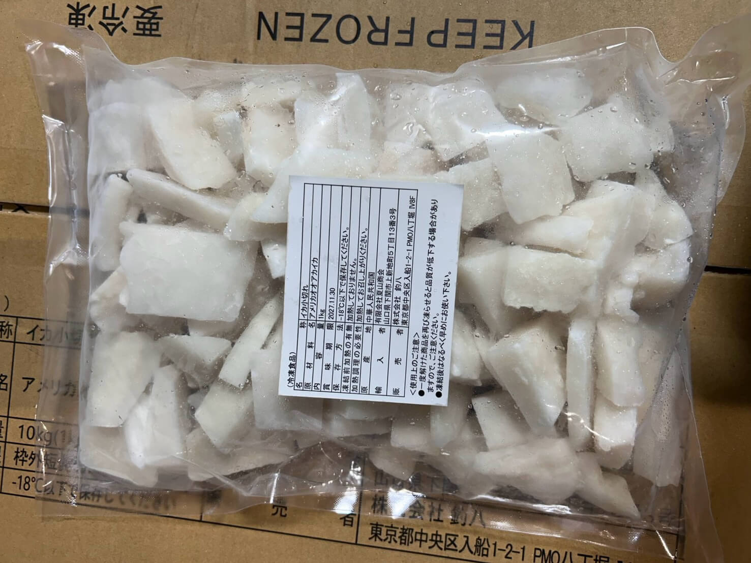 冷凍 カットイカ