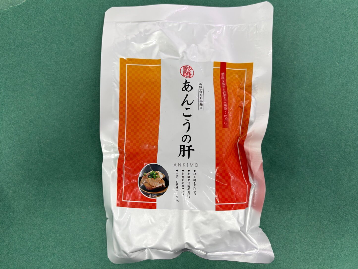 レトルトあん肝