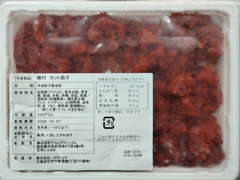 紅鮭スジコ（醤油漬け）