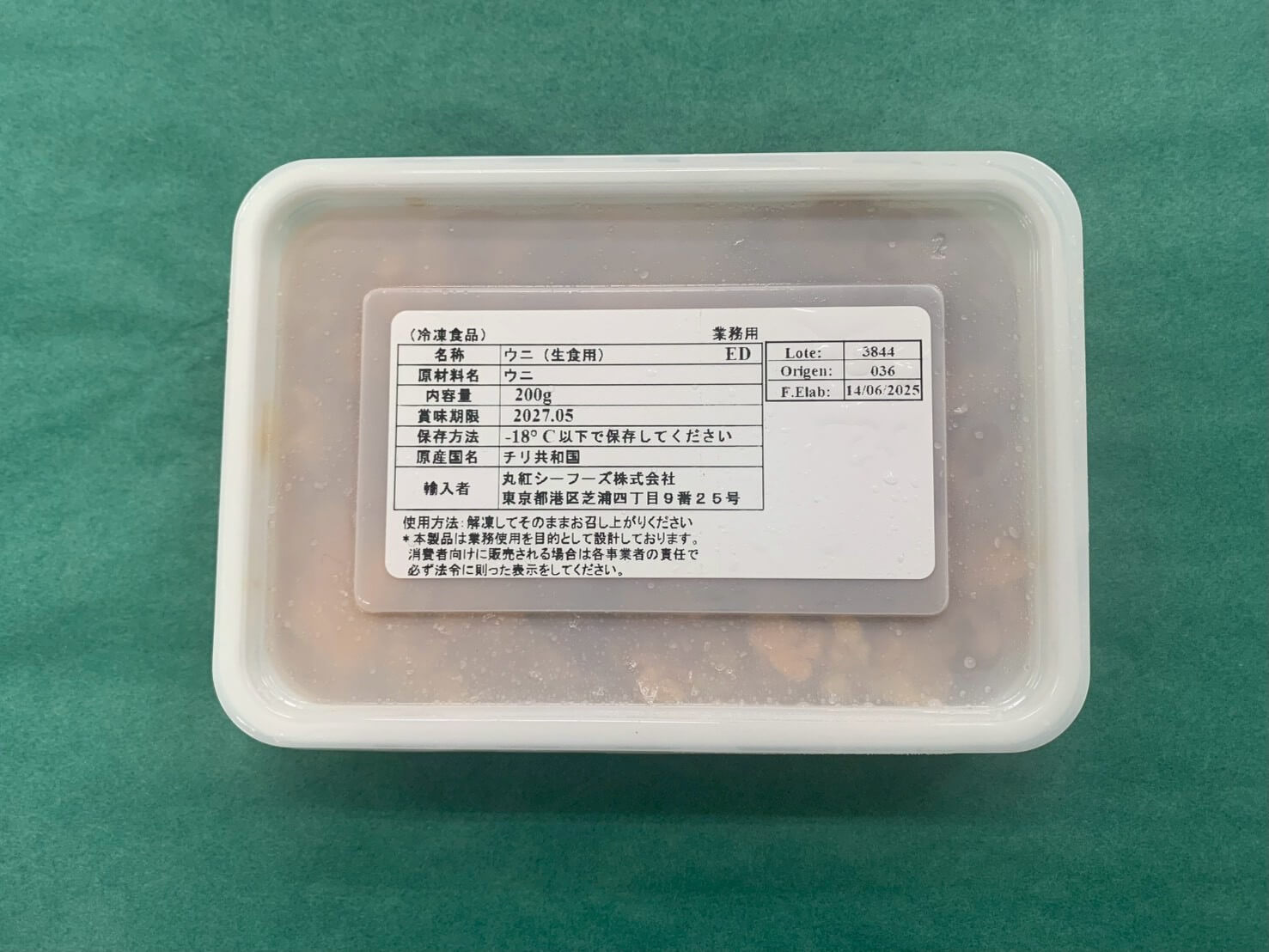 冷凍ウニ（Dグレード）