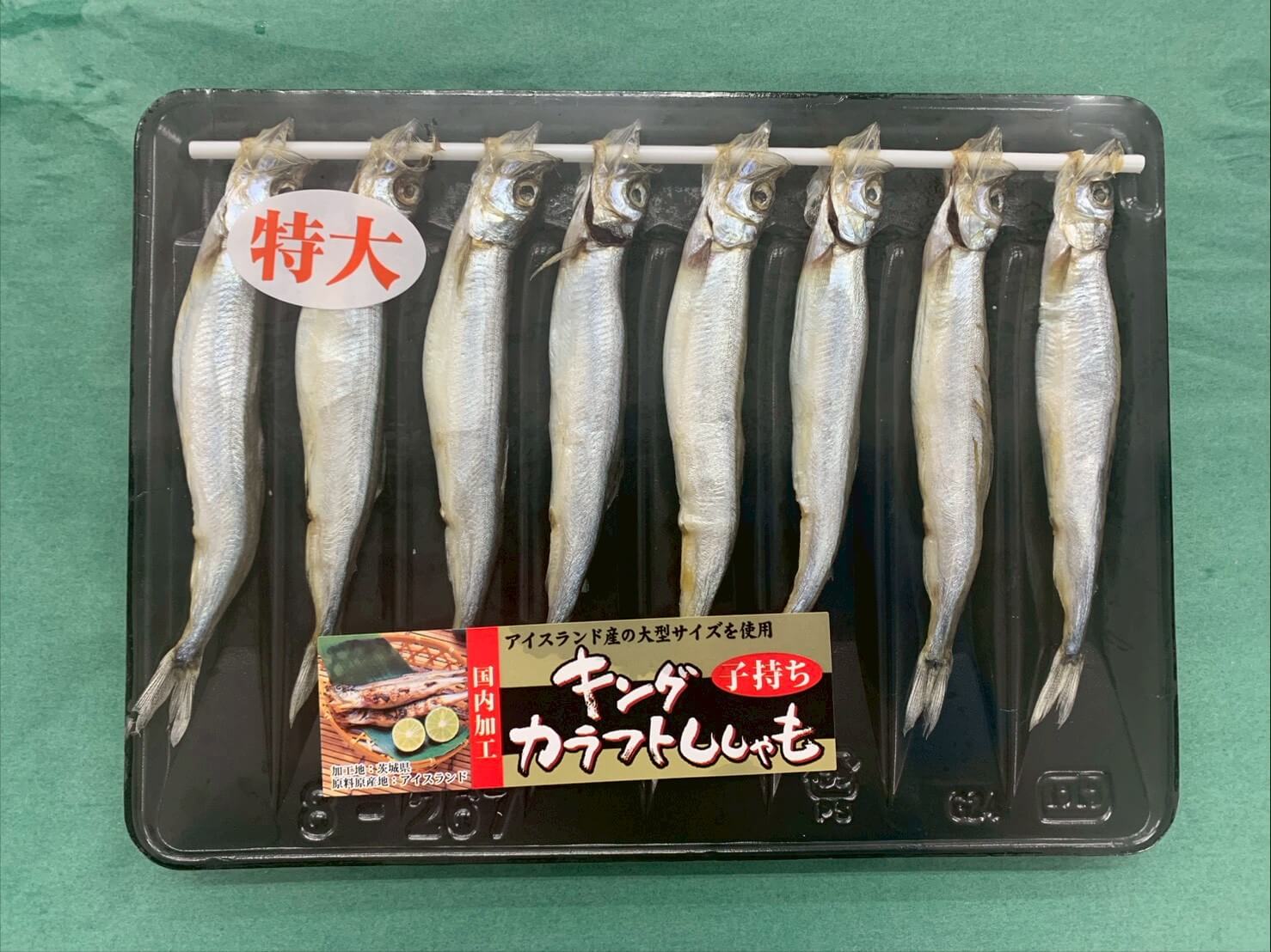 子持ちカラフトシシャモ