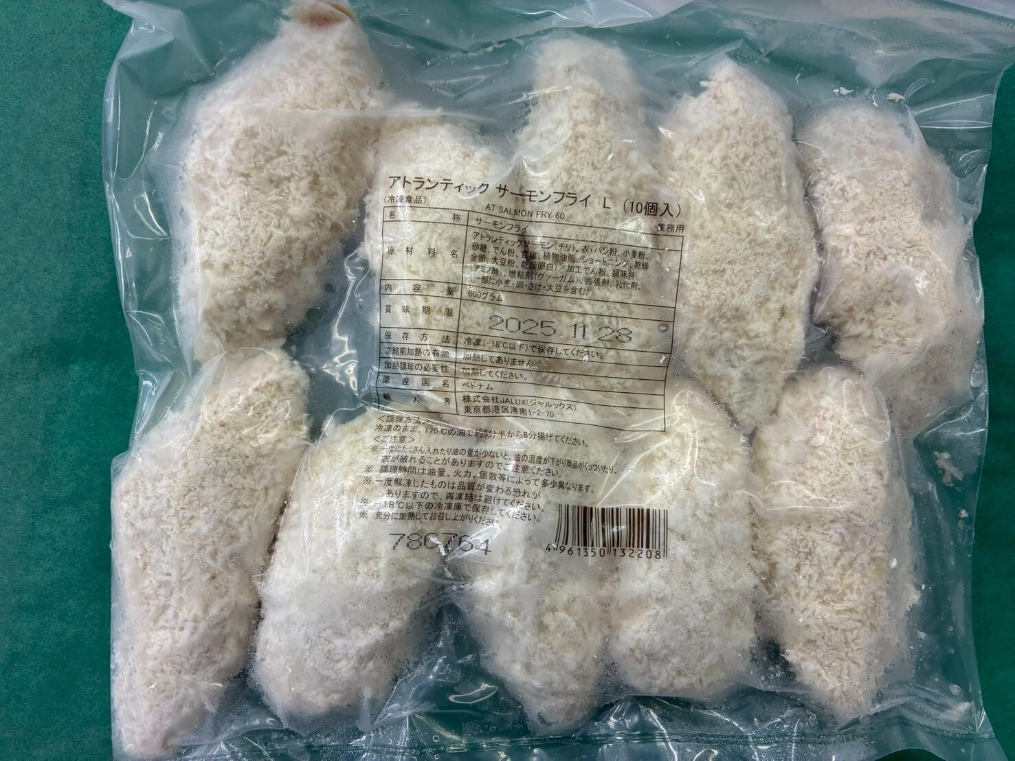 アトランティックサーモンフライ