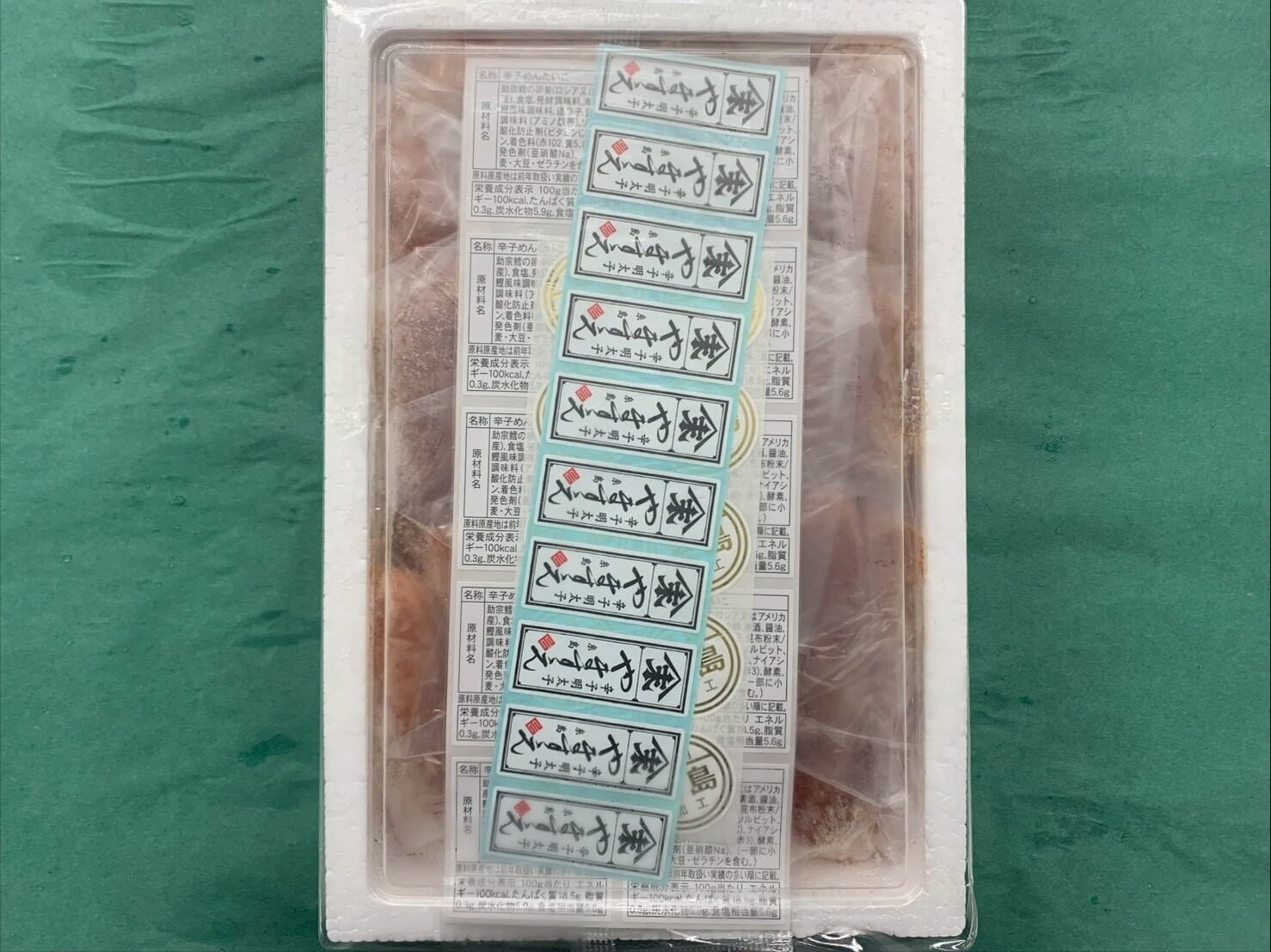 糸島 辛子明太子