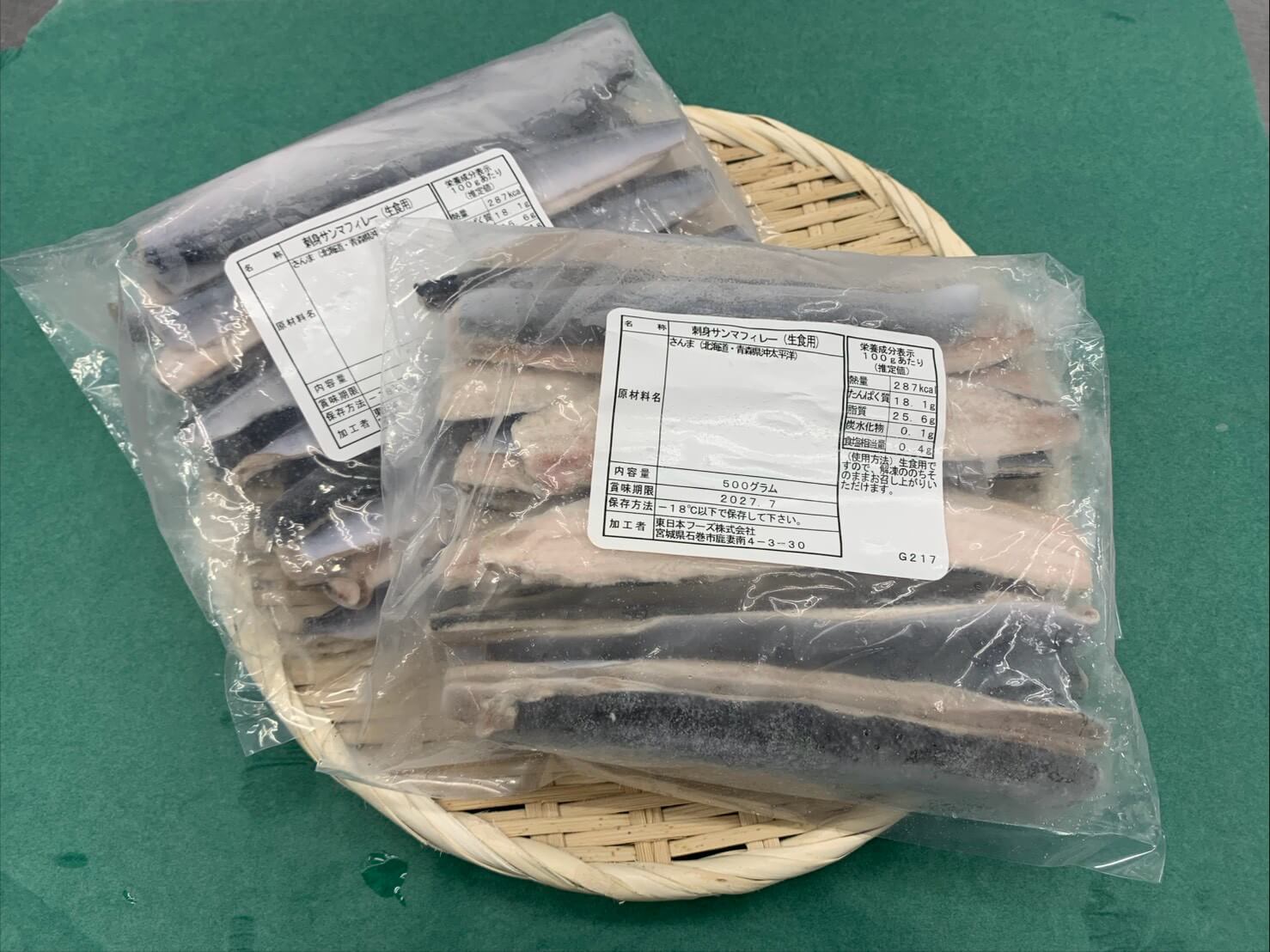 生食用 サンマフィーレ