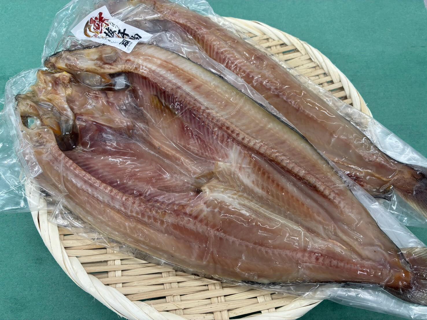 マホッケ干物