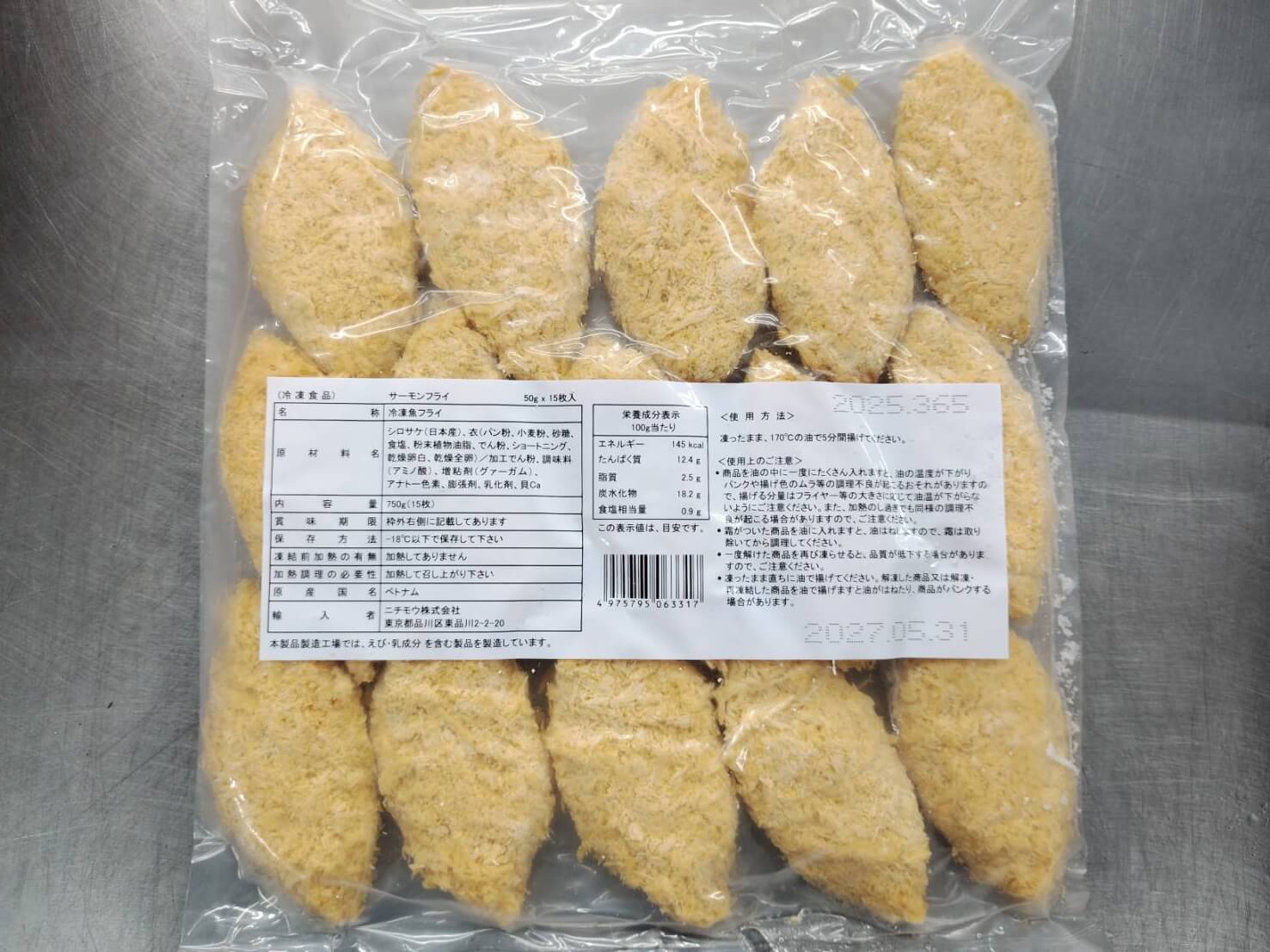 サーモンフライ