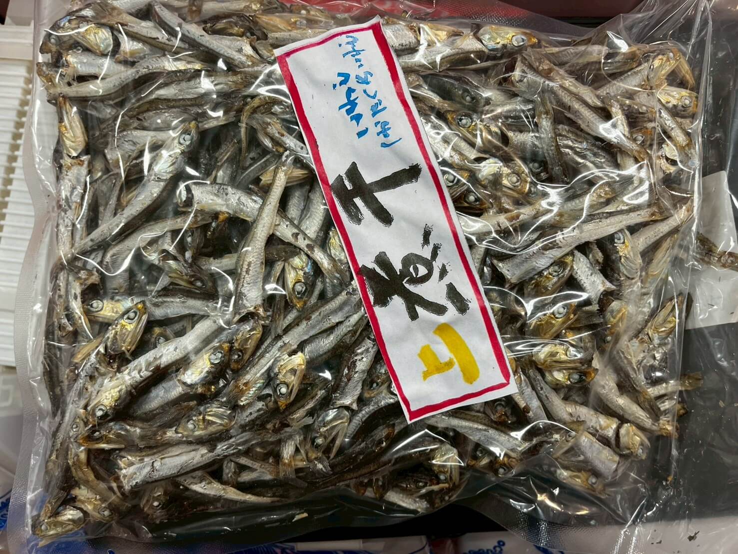 上煮干し（カタクチ）