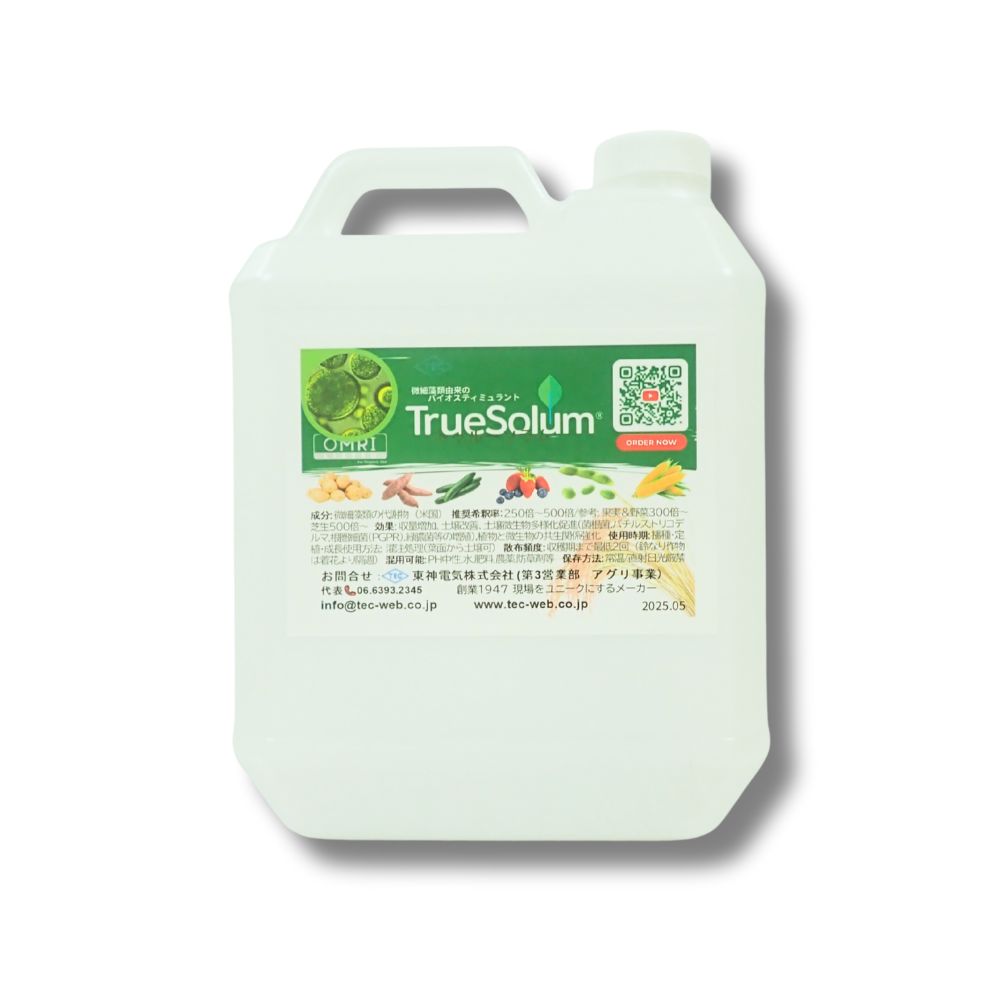 トゥルーソラム（TrueSolum™）4L　バイオスティミュラント（BS資材）
