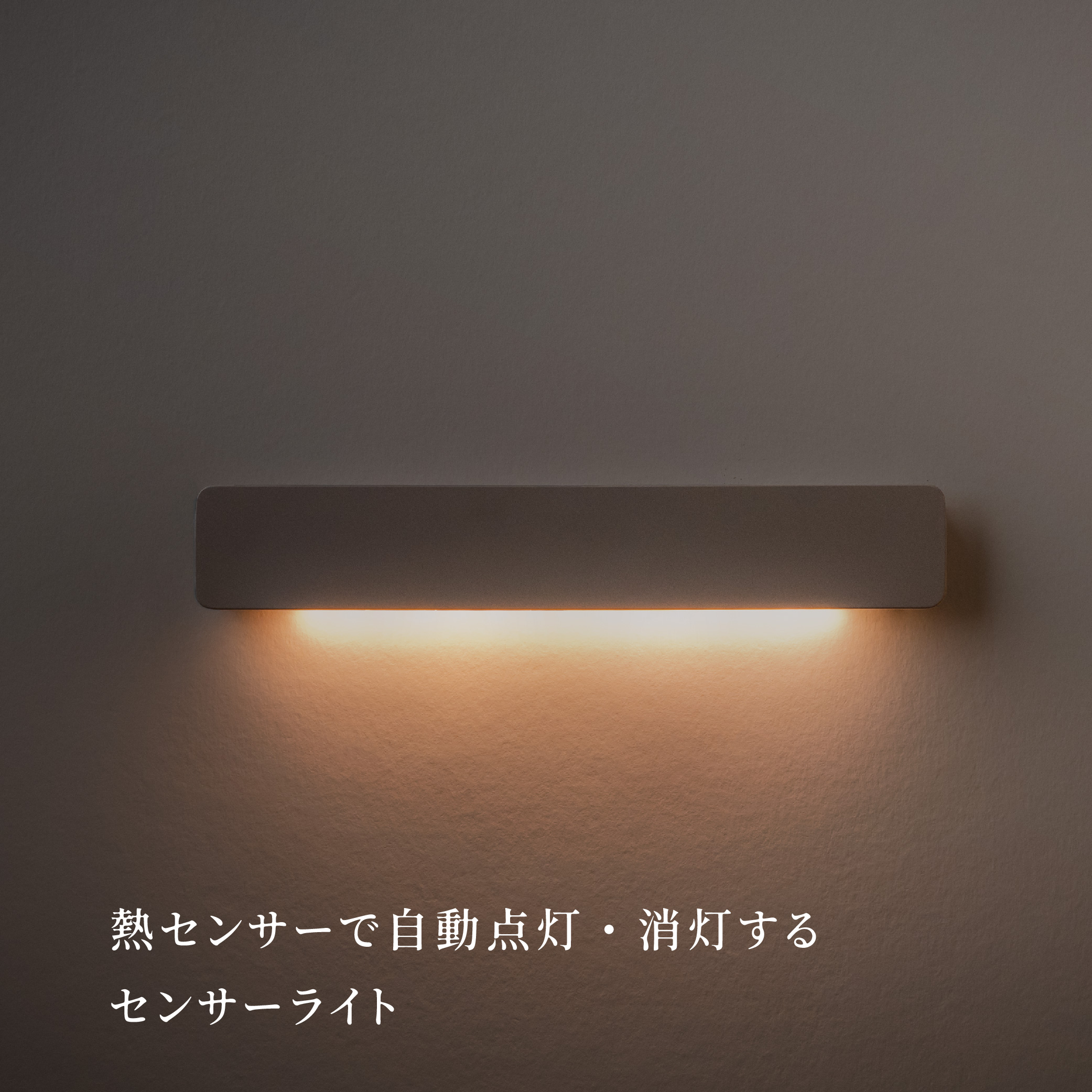 【充電式センサーライト】かげあかり　MODEL①　ダウンライト　H30×W181×D9(mm)