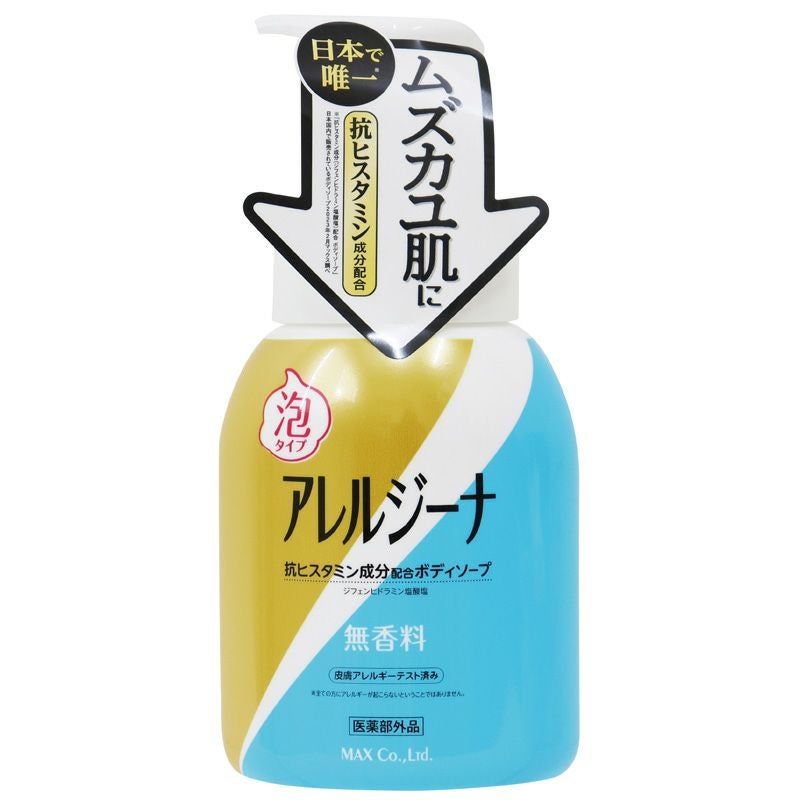 アレルジーナ　抗ヒスタミン成分配合泡ボディソープ　本体