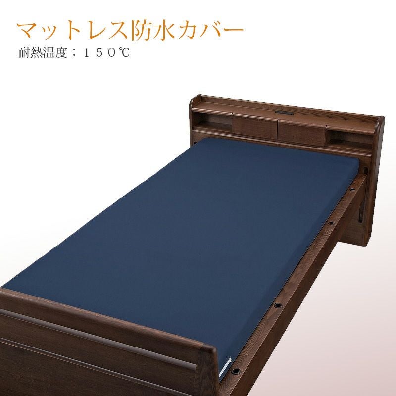 マットレス防水カバー