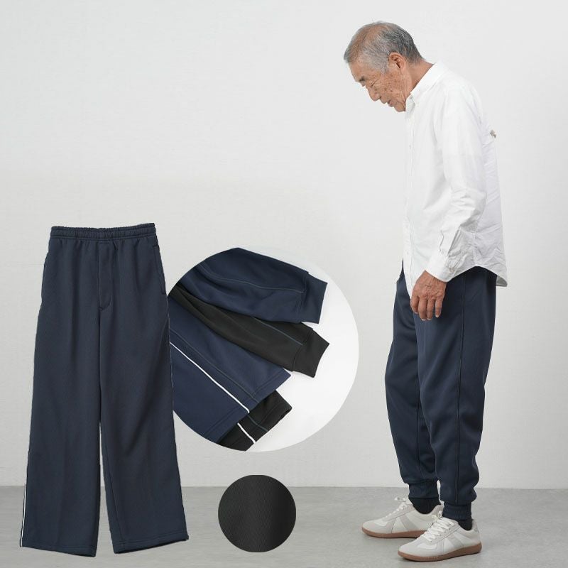 あったか裏フリースジャージパンツ 裾リブホッピング/ストレート 股下65～67cm