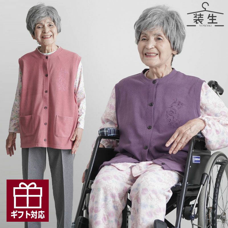 [装生 YOSOIKI] 乾燥機対応 あったか両面起毛 刺繍 襟なしノースリーブベスト