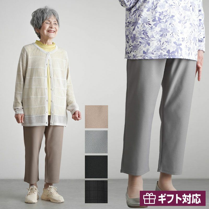 婦人用 毛玉になりにくい ゴム入れ替え かるらくのびパンツ 股下55cm