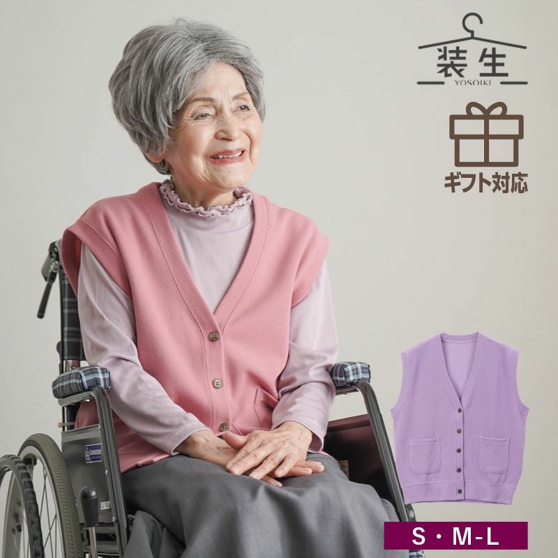 [装生] 乾燥機対応 鹿の子 ポケット付き ベスト