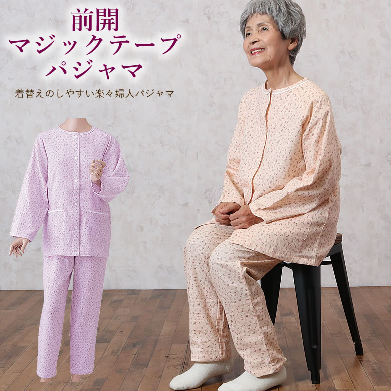 婦人用　楽らくガーゼパジャマ 長袖