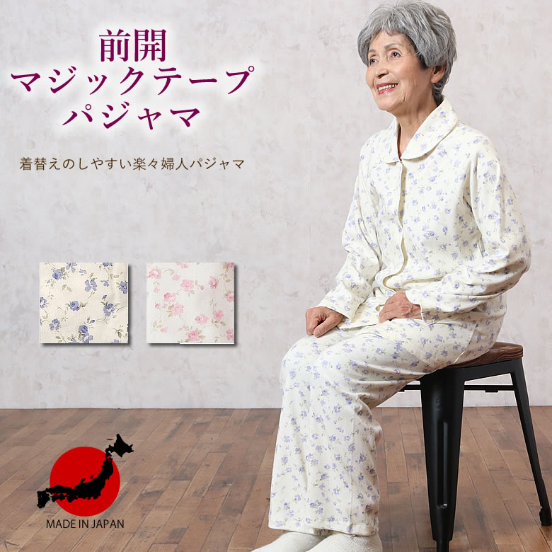 婦人用　楽らくパジャマ　花柄