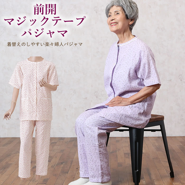 婦人用　楽らくガーゼパジャマ 半袖
