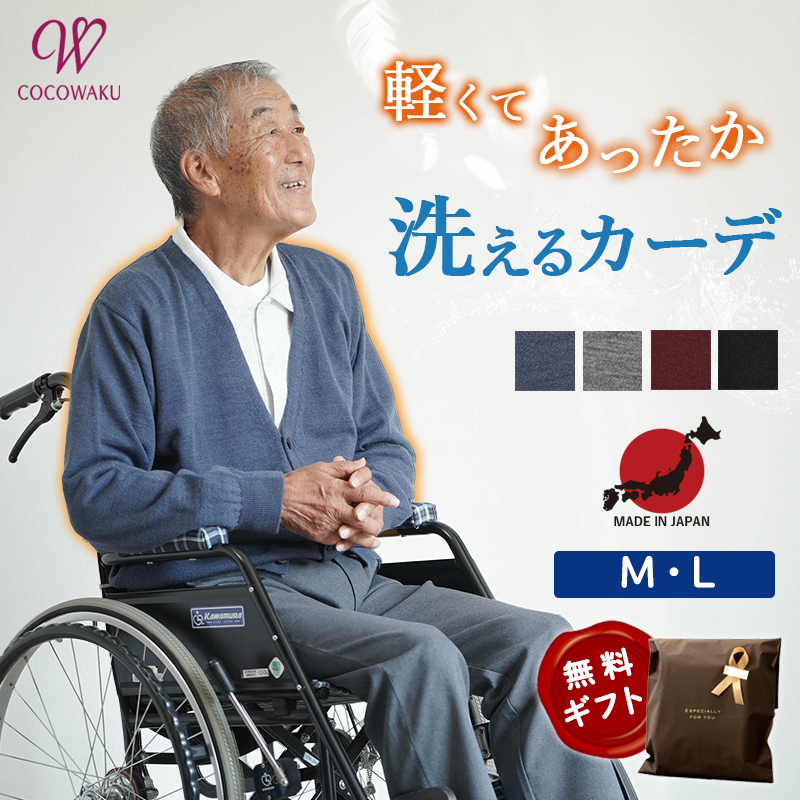 洗濯機で洗える ウール混 ベーシックカーディガン