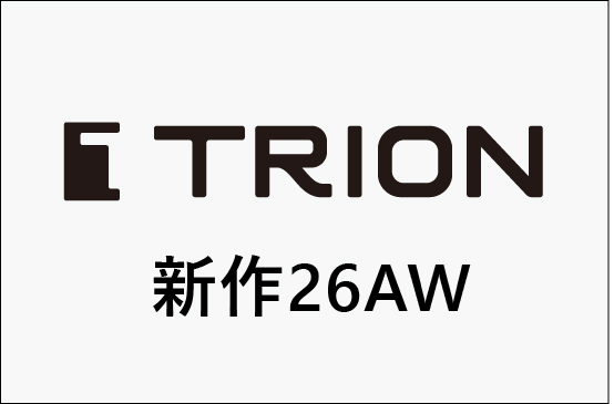 TRION 26AW 展示会商品