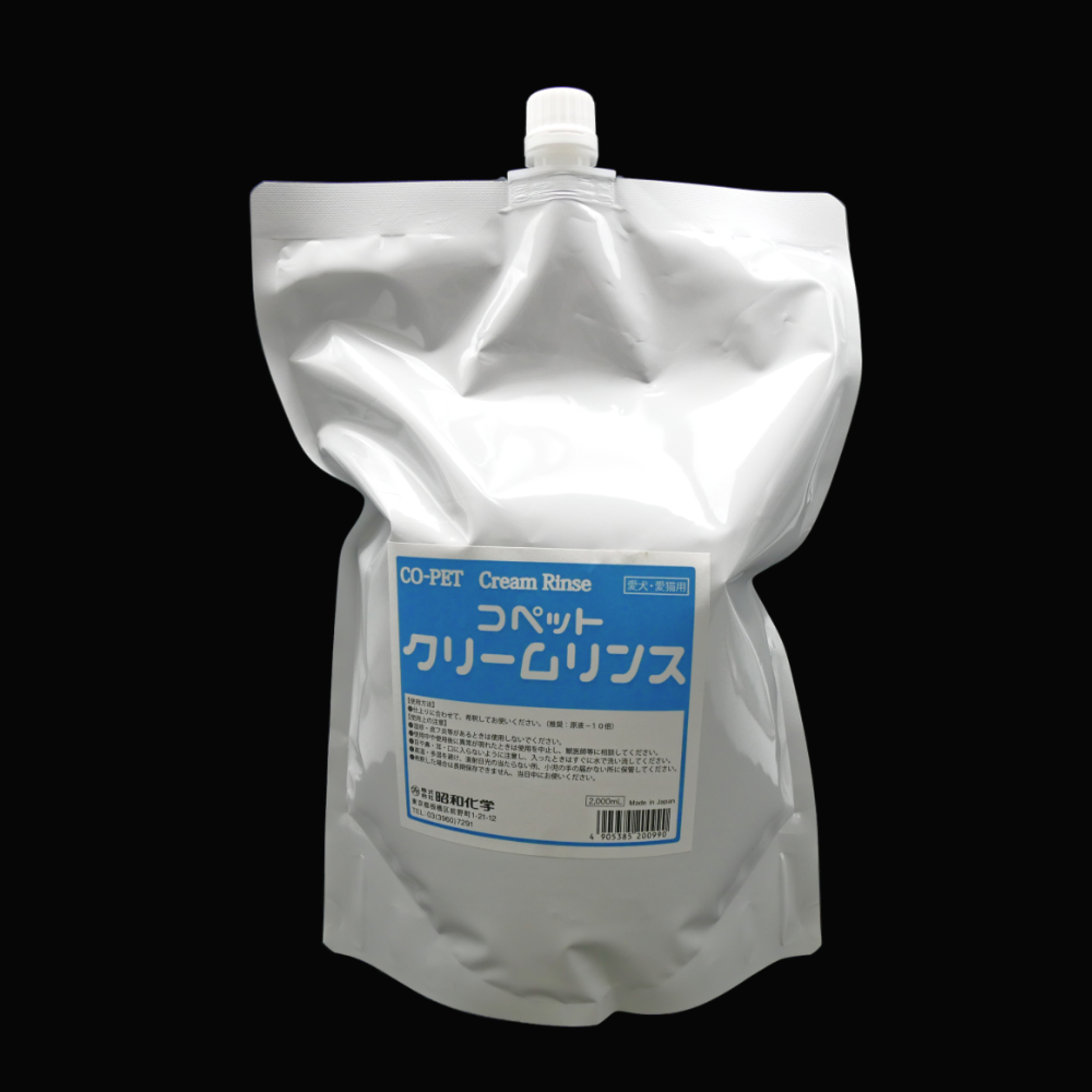 昭和化学　コペット　リンス