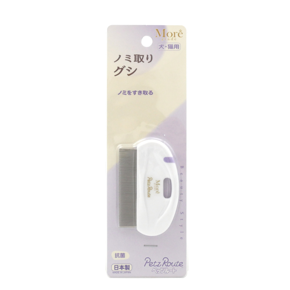 ペッツルート　ノミ取りグシ