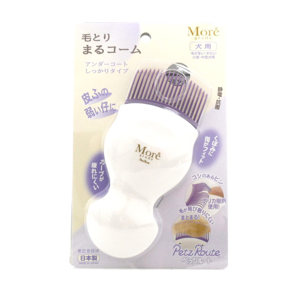 ペッツルート　毛とり　まるコーム