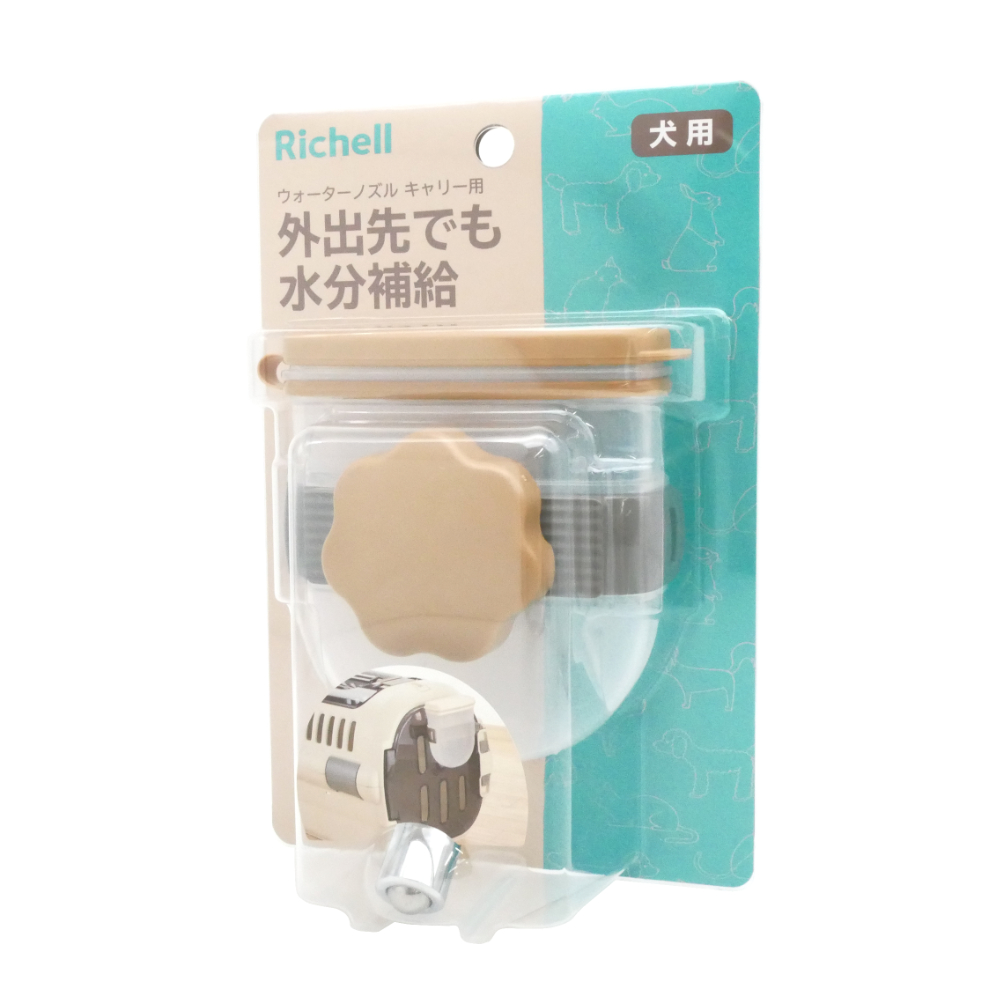リッチェル　Ｎウォーターノズル　キャリー用