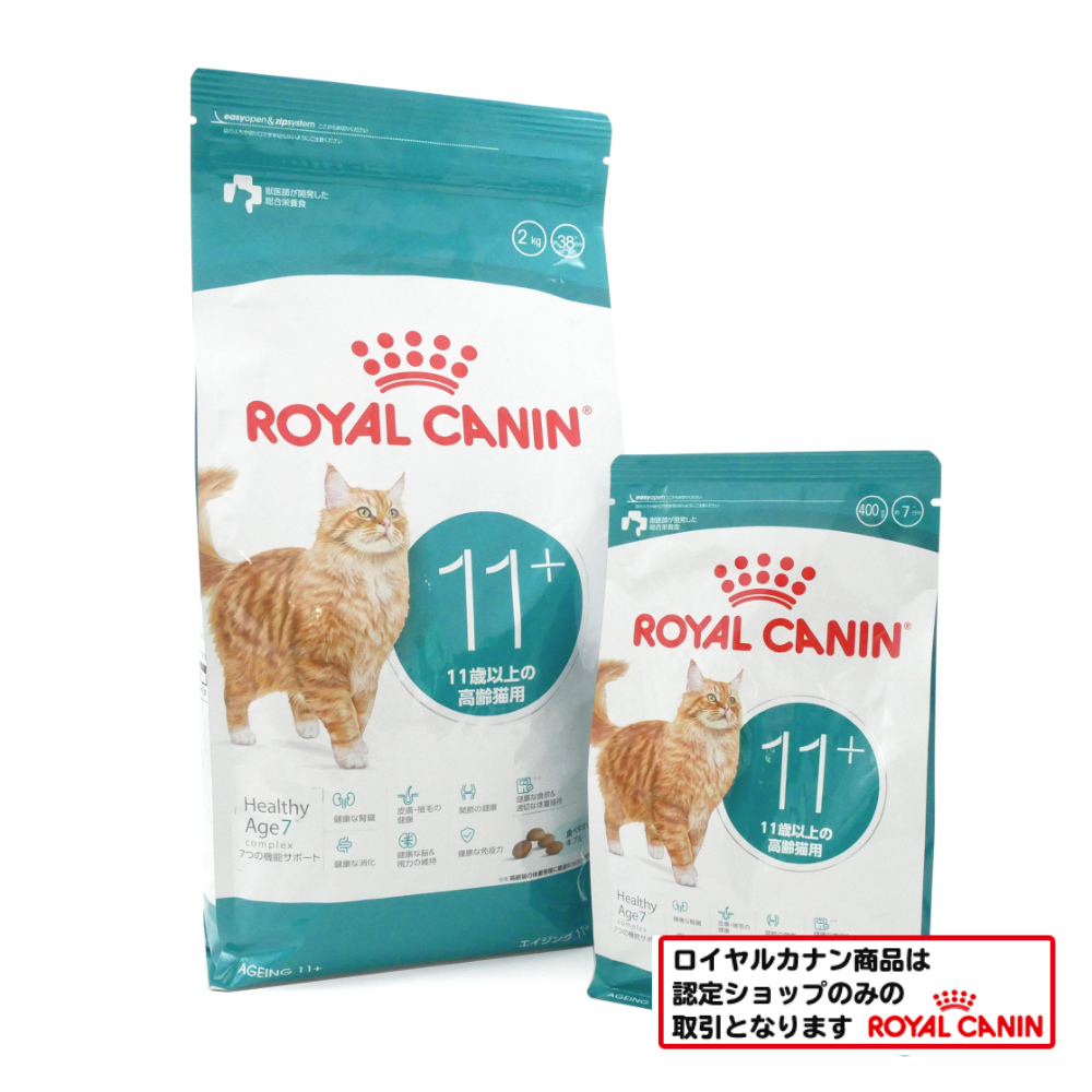 ロイヤルカナン　猫エイジング　１１＋　１１歳以上の高齢