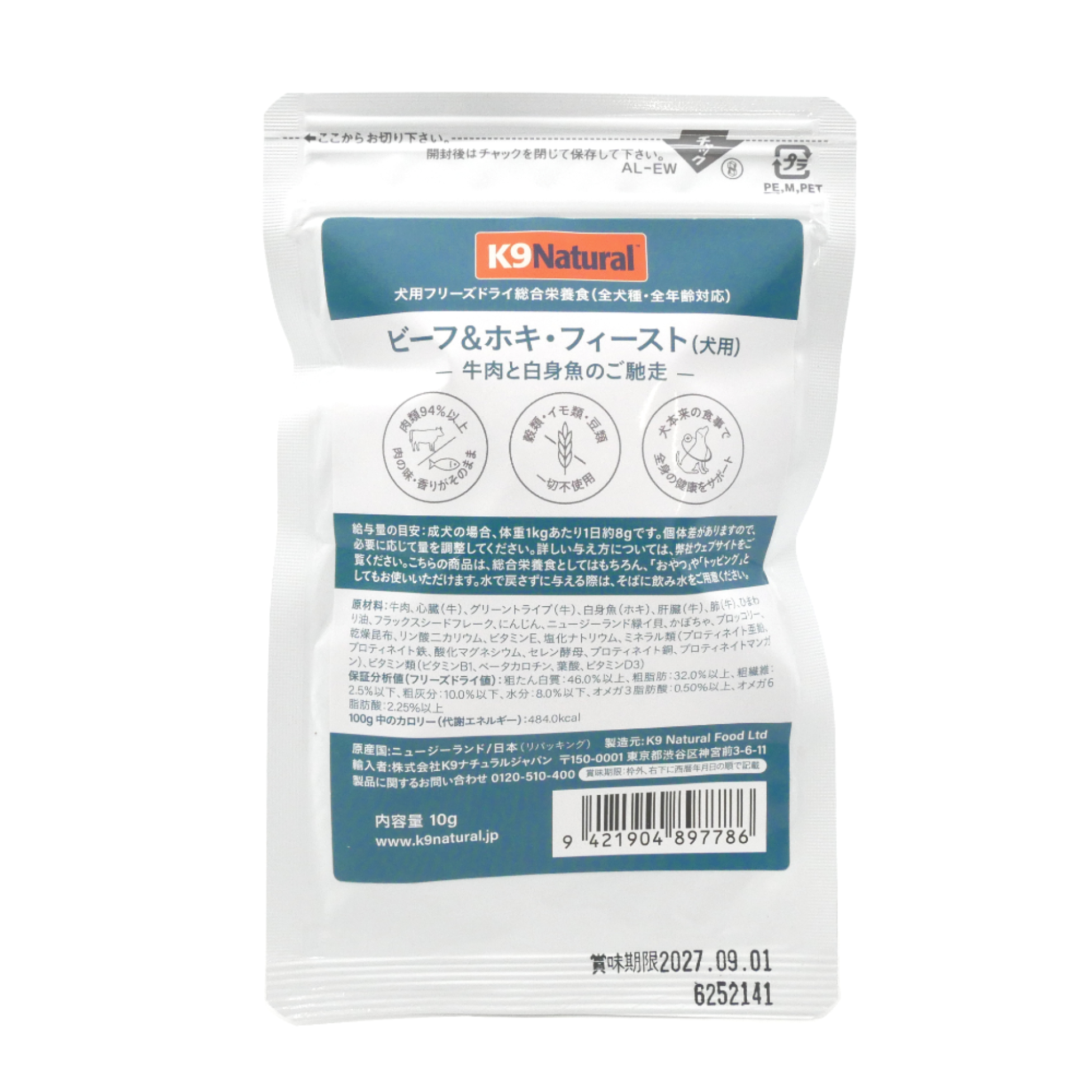 Ｋ９Ｎａｔｕｒａｌ　フリーズドライ　ビーフ＆ホキフィースト