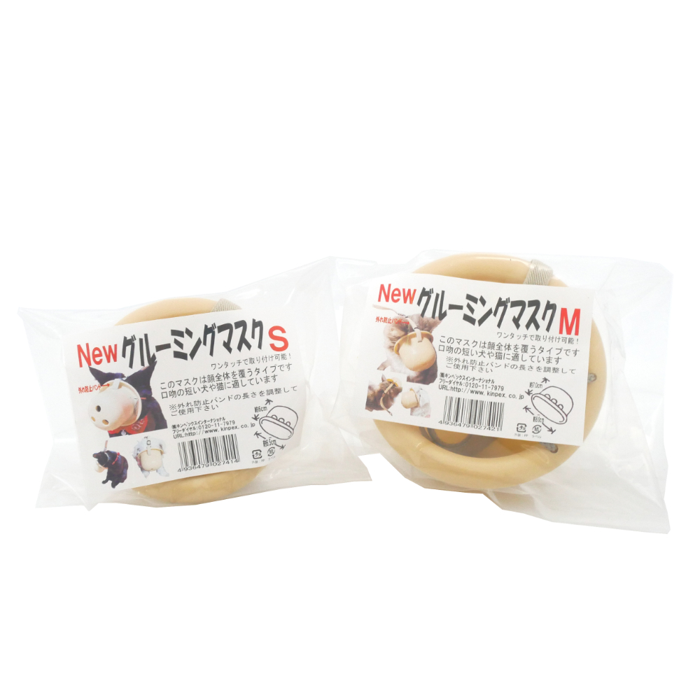 キンペックス　グルーミングマスク