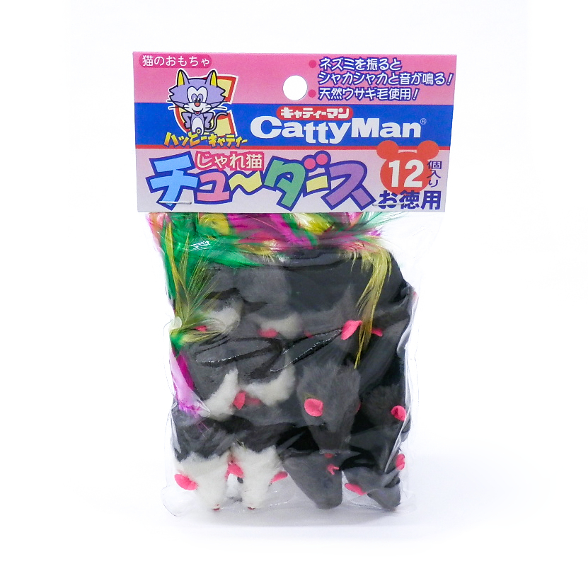 ドギーマンハヤシ　じゃれ猫　チューダース