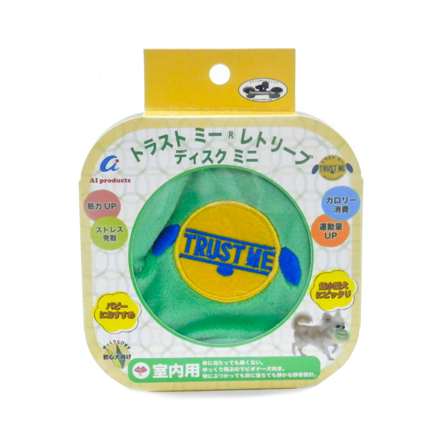 エーアイプロダクツ　トラストミー　レトリーブ　室内用　ディスク