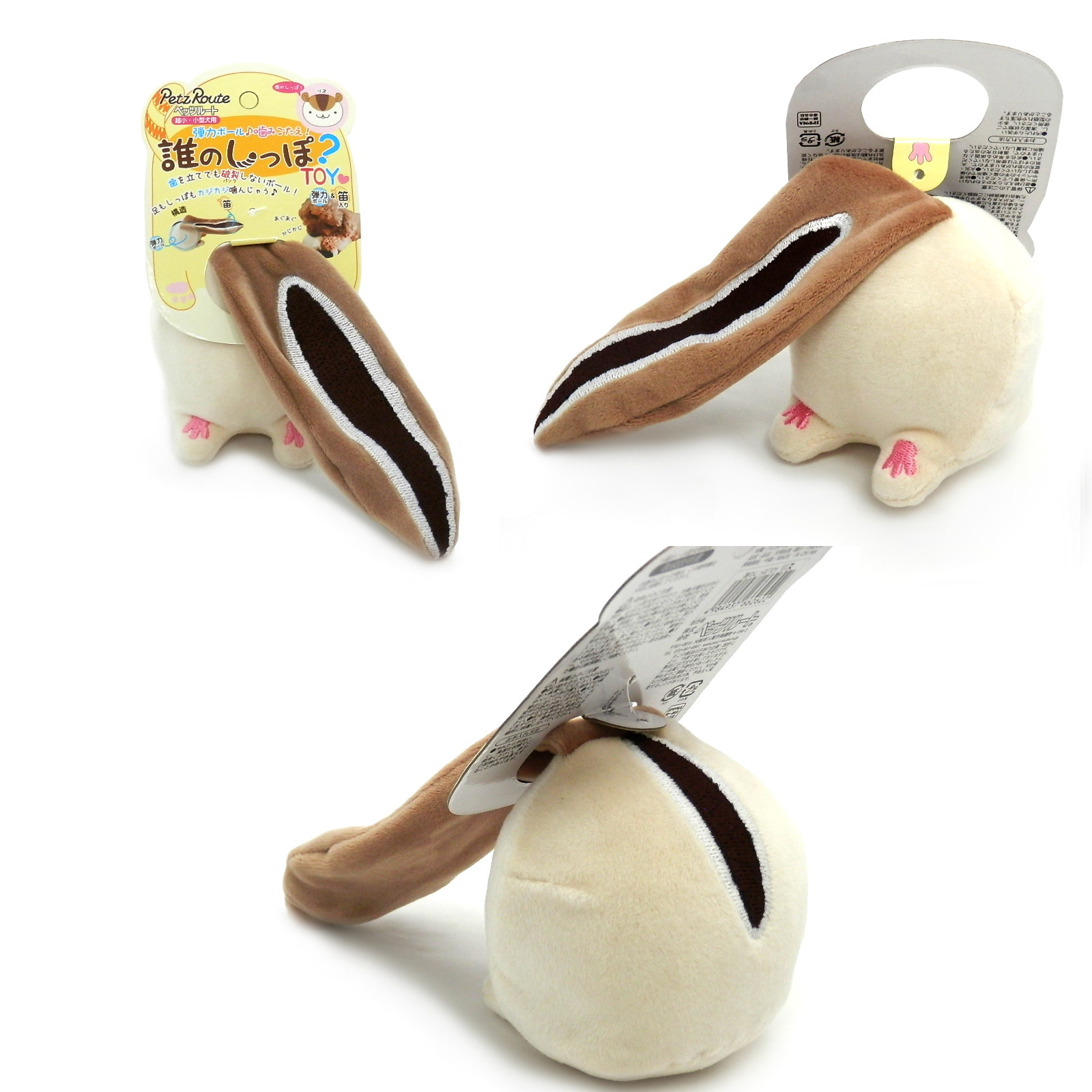 ペッツルート　誰のしっぽＴＯＹ
