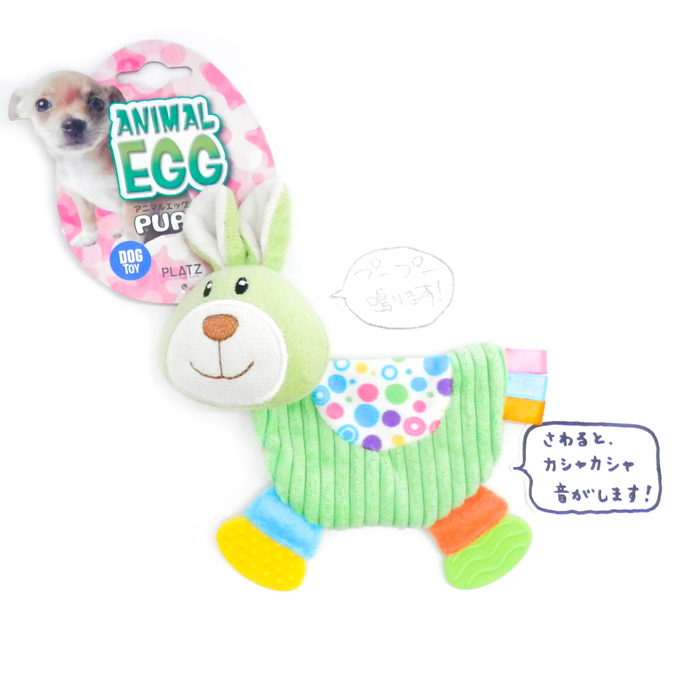 プラッツ　Ａ．ＥＧＧ　パピー　クリンクルティーザー