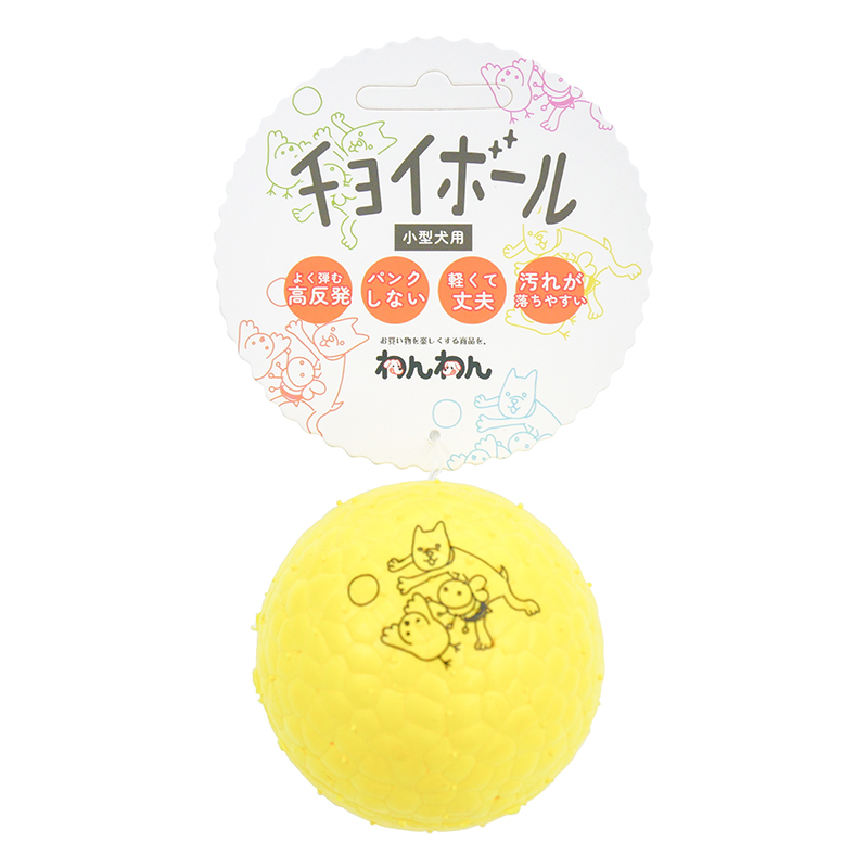 わんわん　チョイボール