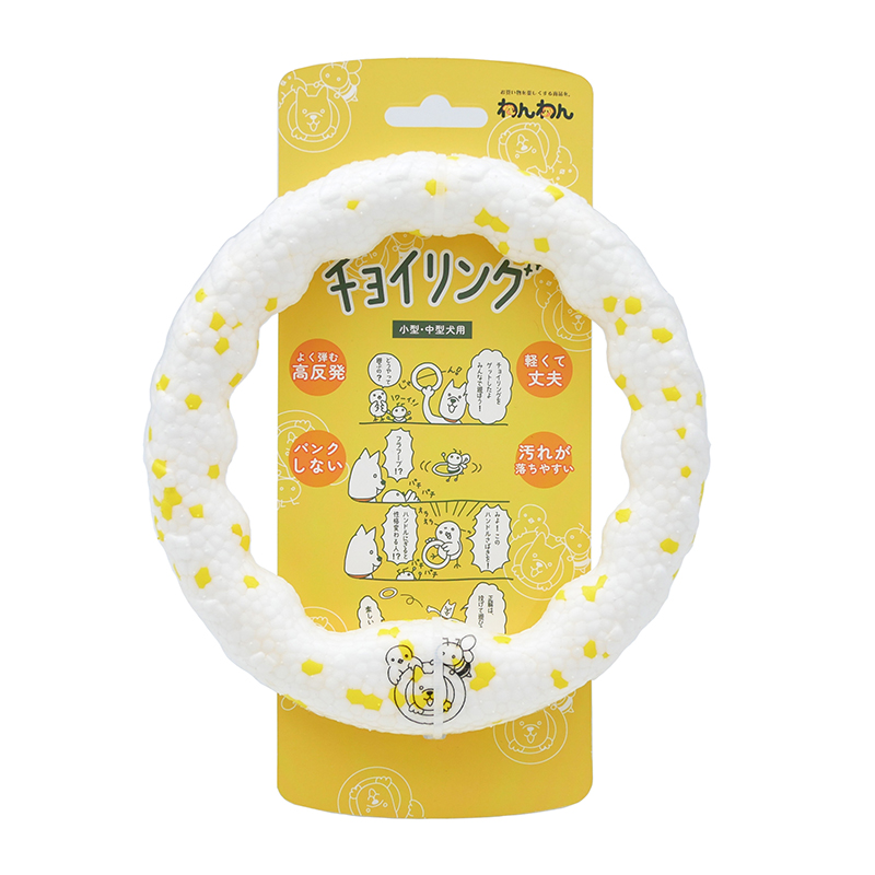 わんわん　チョイリング