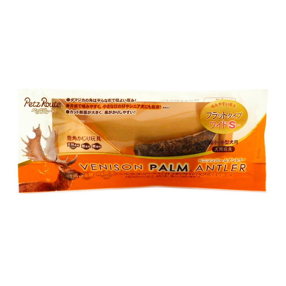 ペッツルート　ベニソンパームアントラー　フラットタイプ