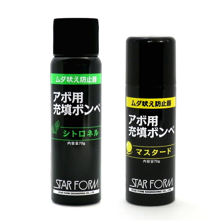 スターフォーム　アボアストップボンベ