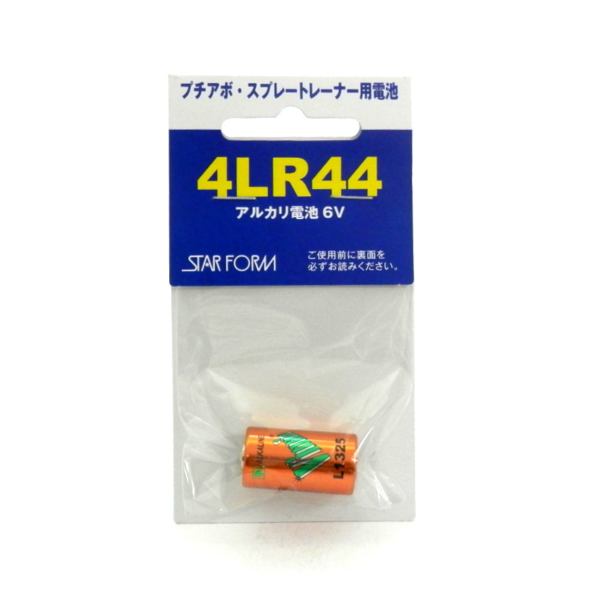 スターフォーム　プチアボ電池