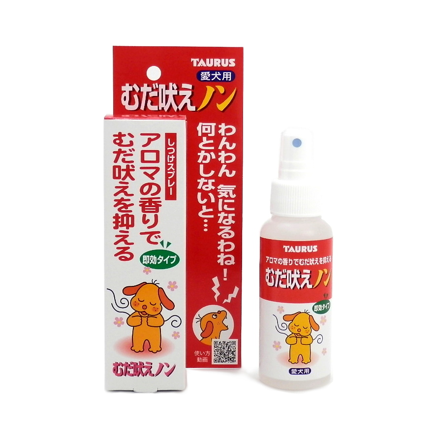 トーラス　むだ吠えノン